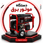 موتور برق